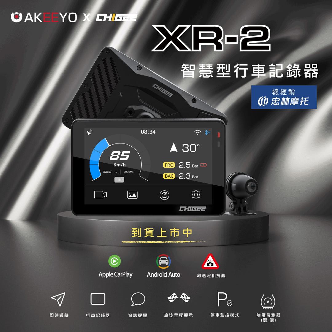 【AKEEYO XR-2 智慧型行車記錄器】到貨上市中