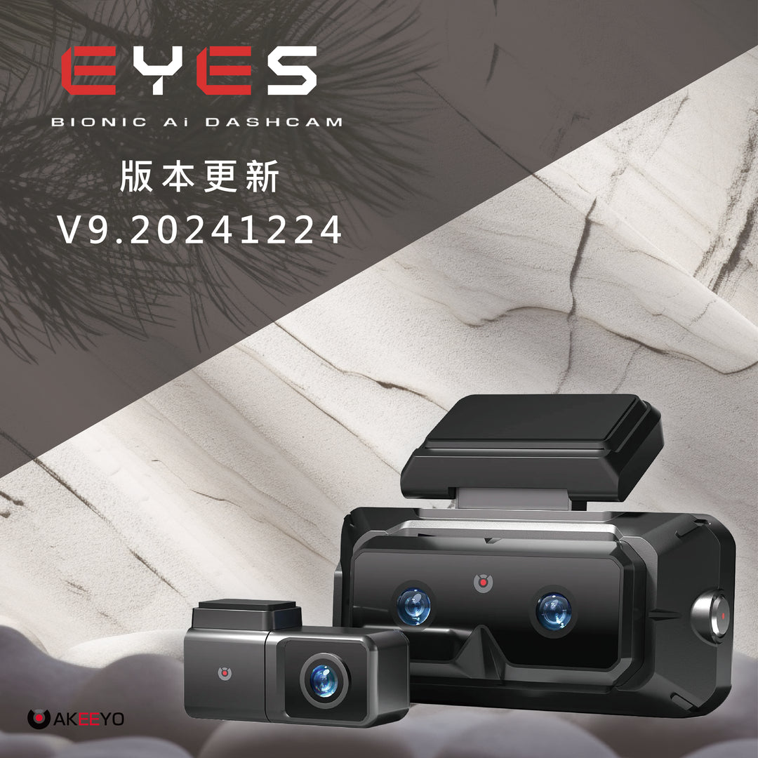 【AKEEYO EYES 優化最新版 V9.20241224】