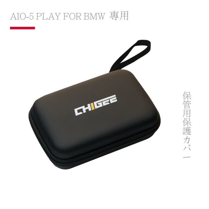 AIO-5 PLAY FOR BMW 保護收納包