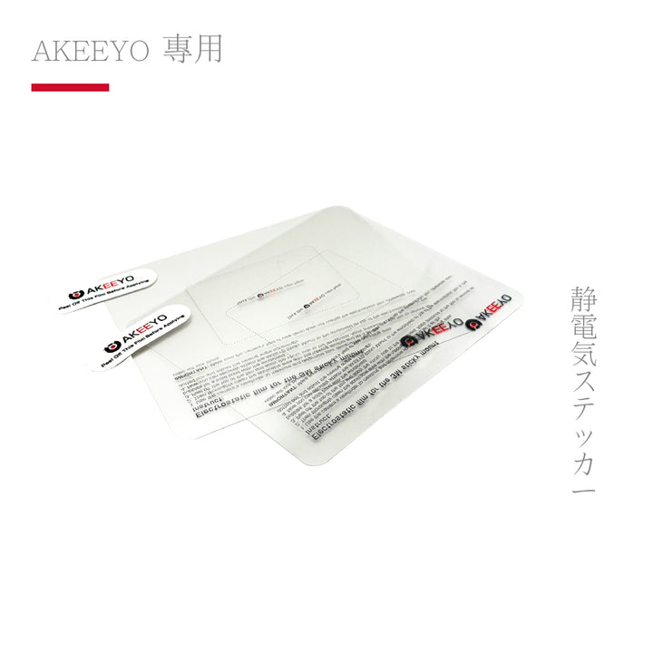 【AKEEYO專用】行車記錄器靜電貼-買一送一