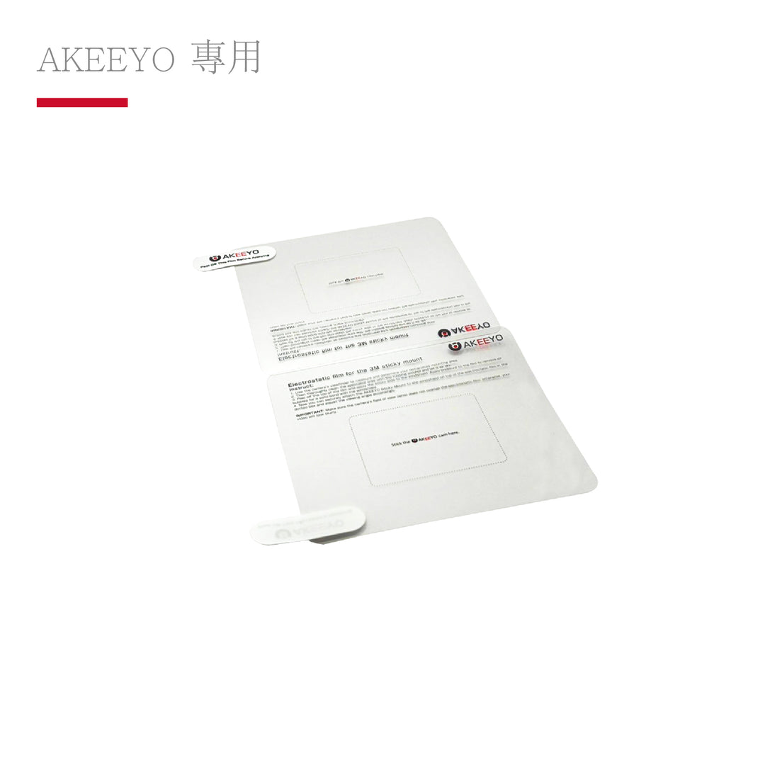 【AKEEYO專用】行車記錄器靜電貼-買一送一