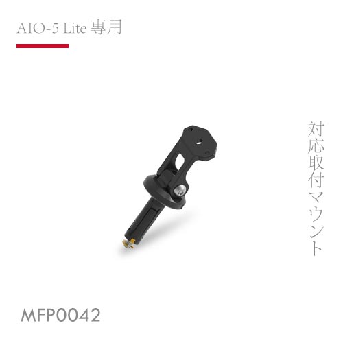 AIO-5 Lite 精裝升級配件– AKEEYO