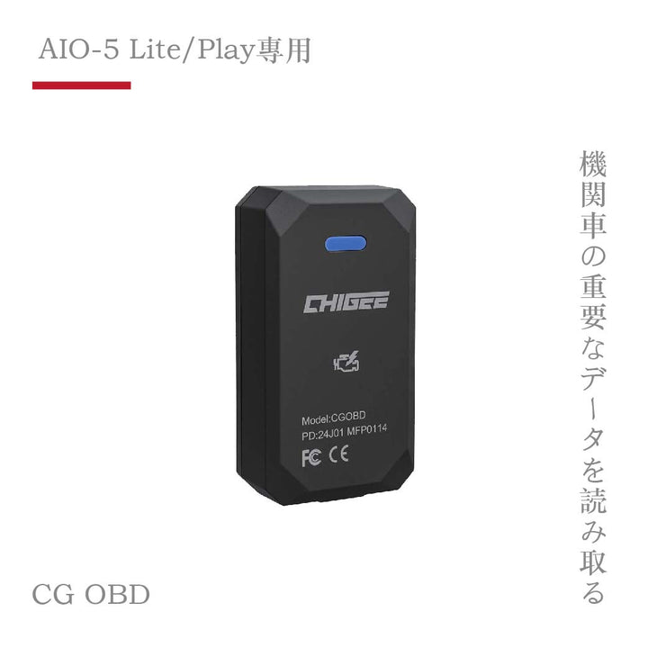 AIO-5 Lite / Play 專用 CG OBD 無線模組