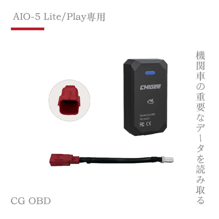 AIO-5 Lite / Play 專用 CG OBD 無線模組