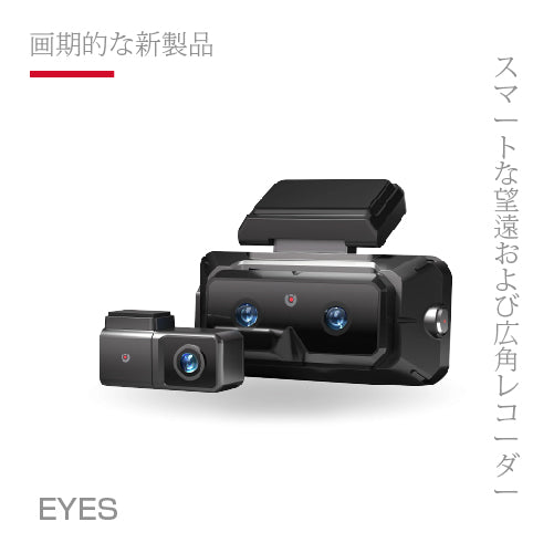 EYES 6K 三鏡頭行車記錄器 ★附128g記憶卡