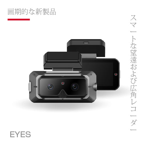 EYES 6K 三鏡頭行車記錄器 ★附128g記憶卡