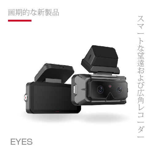 EYES 6K 三鏡頭行車記錄器 ★附128g記憶卡