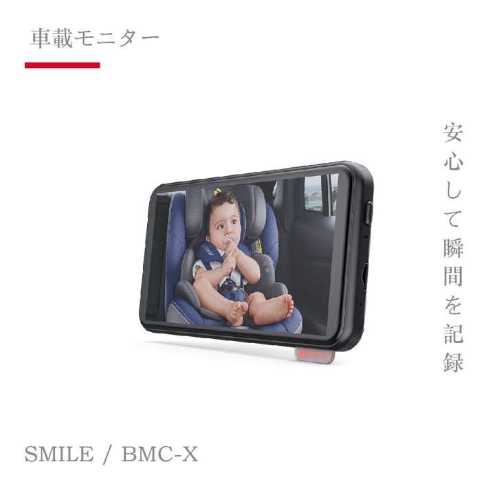 SMILE 寶貝守護者｜車內記錄器